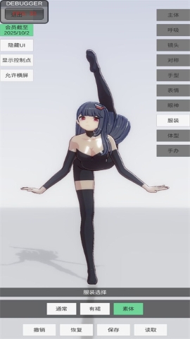 手办模特内置菜单