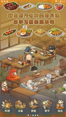 充满回忆的食堂故事2(HungryHearts2)