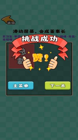 猪猪给我冲鸭