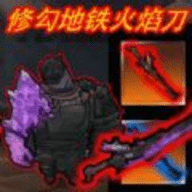 修勾地铁大逃离