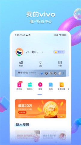 我的vivo官方版