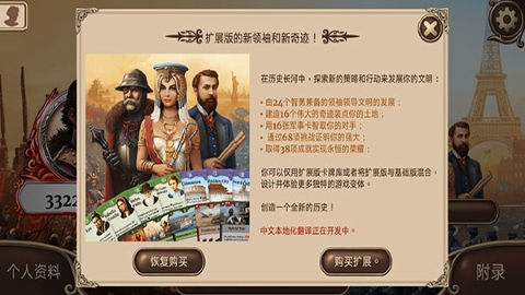 历史巨轮