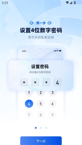 何洛应用锁