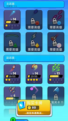 弹弹堂大作战