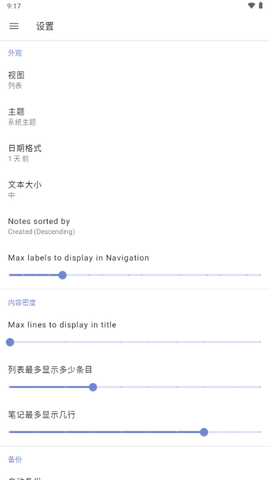 NotallyX笔记
