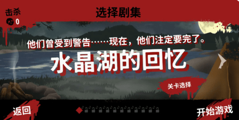 十三号星期五杀手谜题(Friday the 13th)