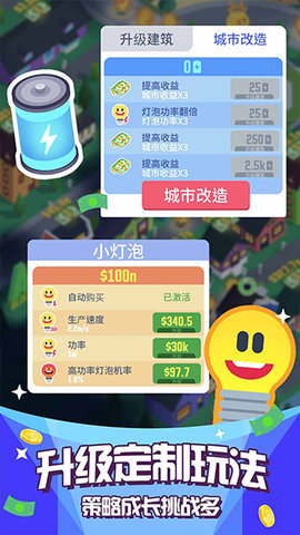 点亮城市无限钻石版