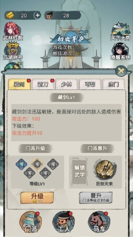 最强进化内置菜单