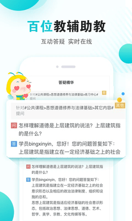 自考365app
