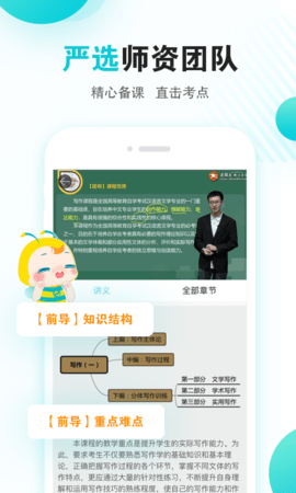 自考365app