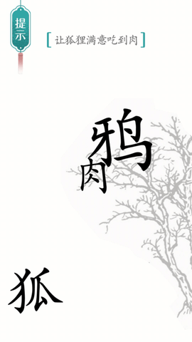 别样汉字