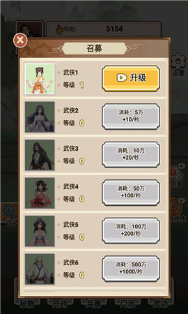 武侠打工逆袭记