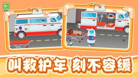 救援行动模拟