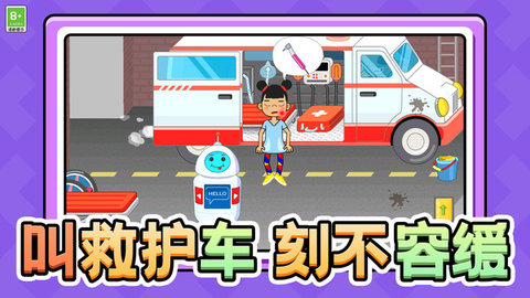 医院玩具模拟器