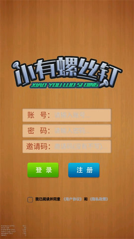 小有螺丝钉