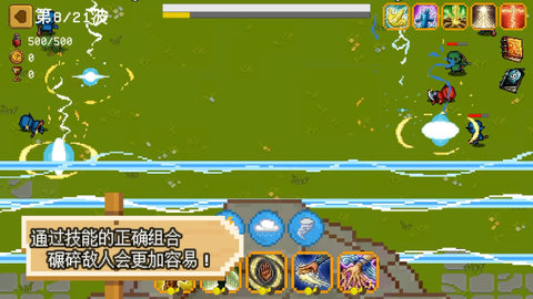 碾碎它们内置菜单版