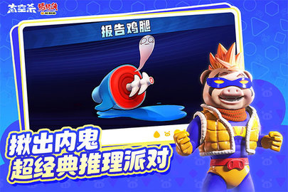 谁是内鬼