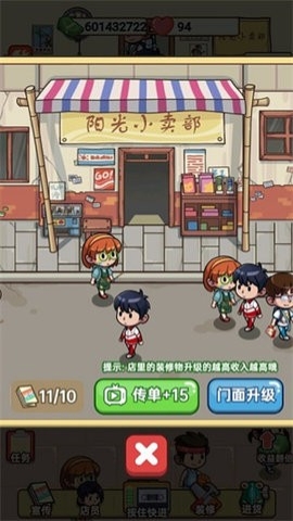 小卖部模拟器无限金币