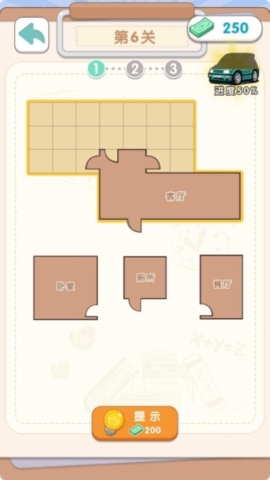 房屋设计师2