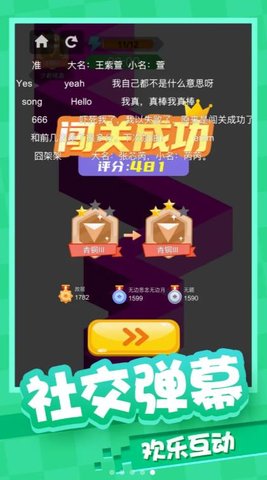 球球达人