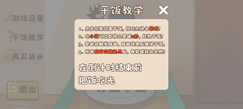 米饭仙人