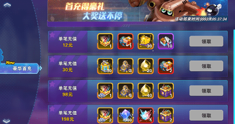 究极宝贝