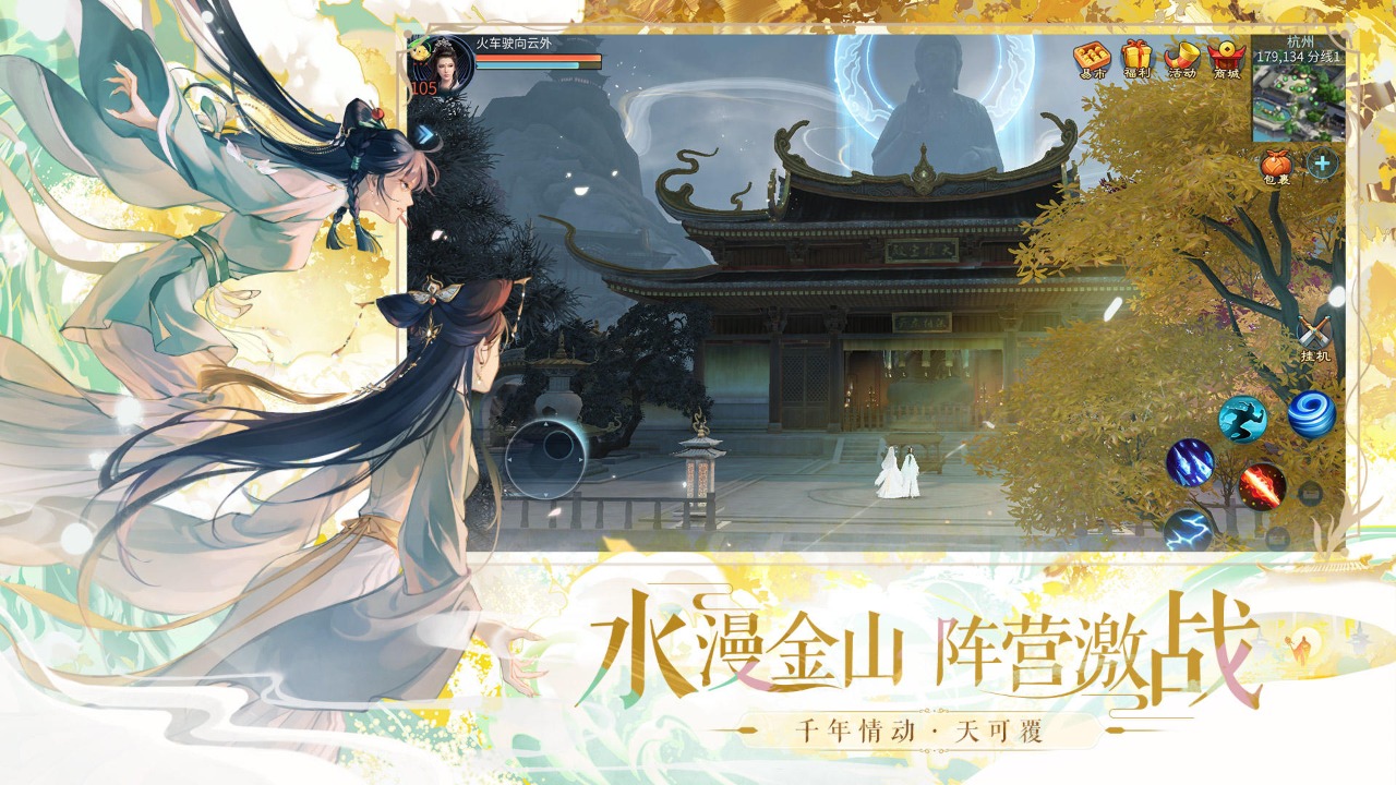 倩女幽魂官方版
