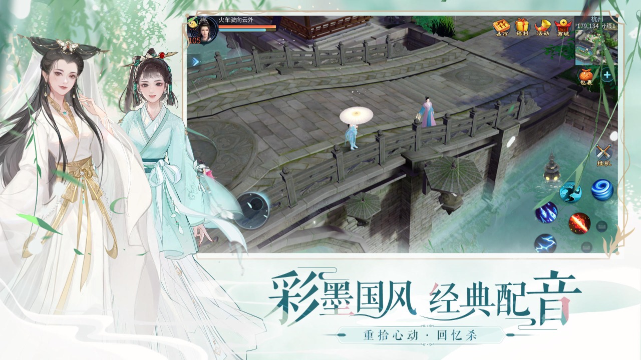 倩女幽魂官方版