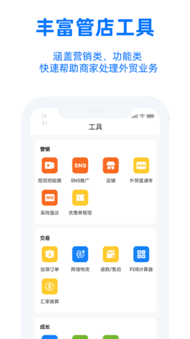 阿里旺旺