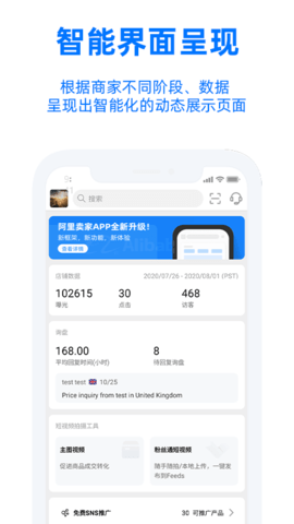 阿里旺旺