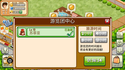 饭店物语无限金币无限钻石版