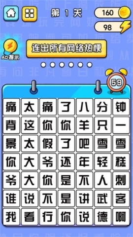 我的减压盒