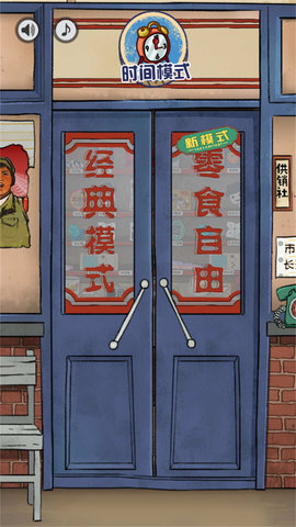 开心零食连连看