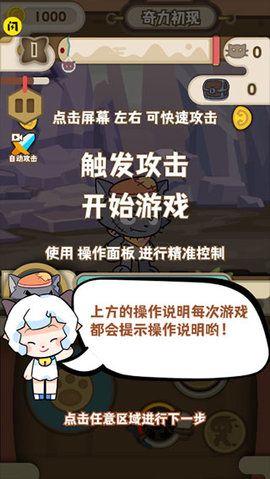 喜羊羊与灰太狼奇幻之旅无限金币钻石版