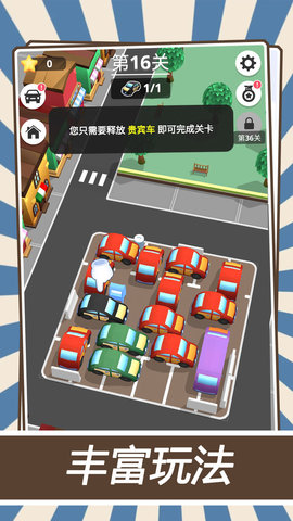 漂移停车