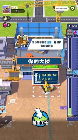 拆楼变首富无限金币版