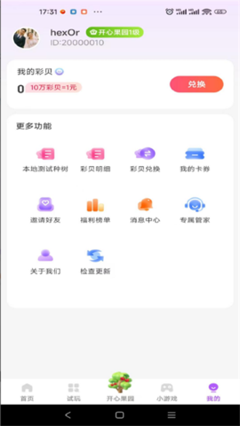 冒泡玩