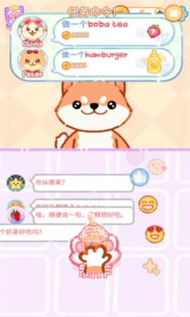 狗狗茶大师