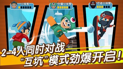 滑雪大冒险2内置菜单版