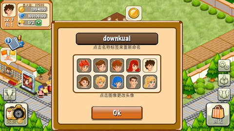 饭店物语无限金币无限钻石版