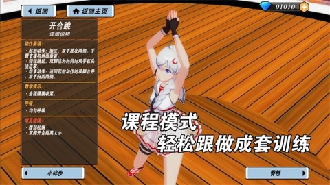 我的健身教练2正版