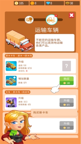 木材公司无限金币钻石版