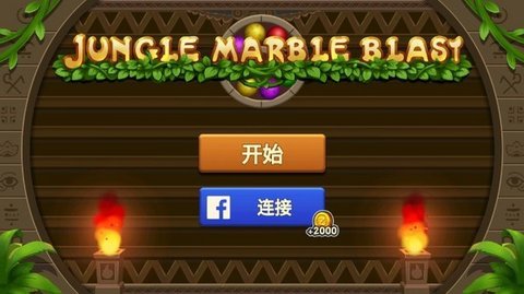 丛林大理石祖玛探险(Jungle Marble Blast)