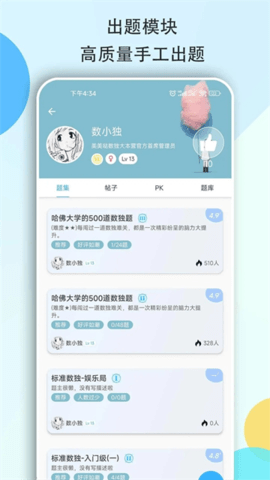 数独大本营