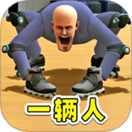 一跃到底