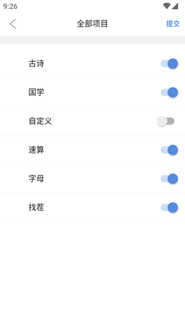 舒尔特训练Pro