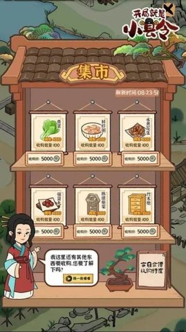 古田牧谷无限元宝版