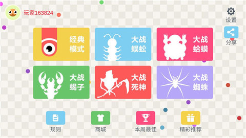 五毒大作战无限金币版