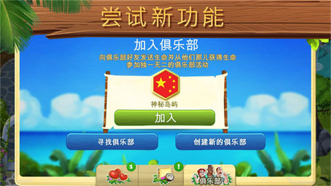 迷失之岛消消乐冒险(Lost Island)