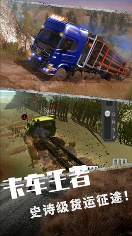 卡车运输3d